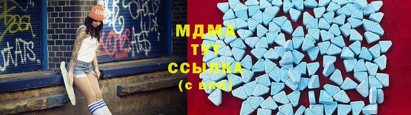 MDMA кристаллы  Ардатов 