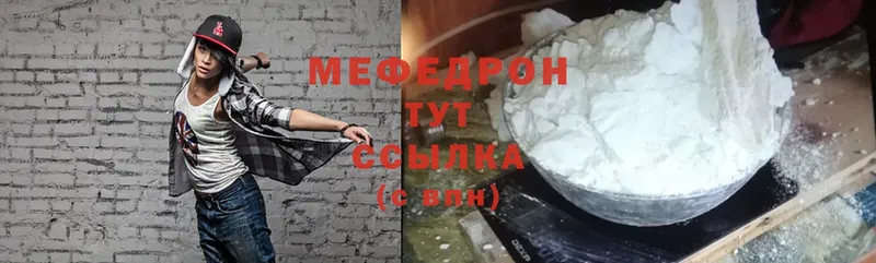 МЯУ-МЯУ mephedrone  Ардатов 